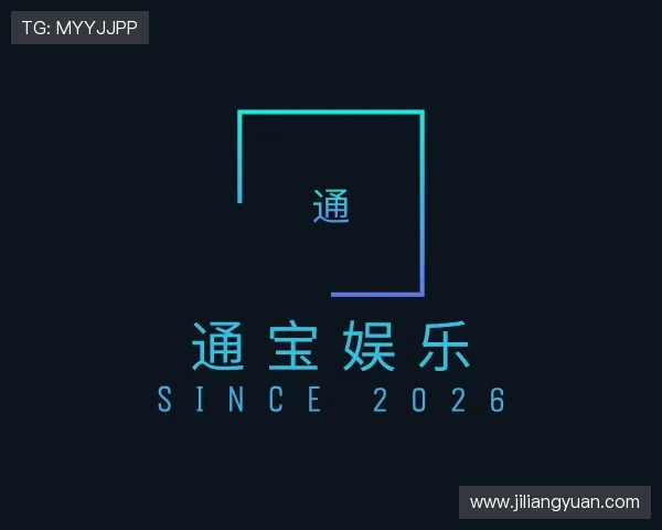 认识通宝娱乐
